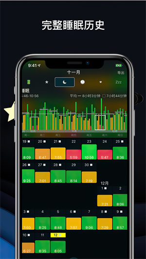 autosleep安卓版下载