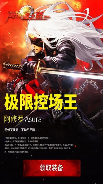 阿拉德之怒手游