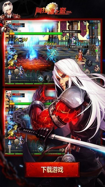 阿拉德之怒手游安卓版下载安装