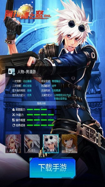 阿拉德之怒手游安卓版下载安装