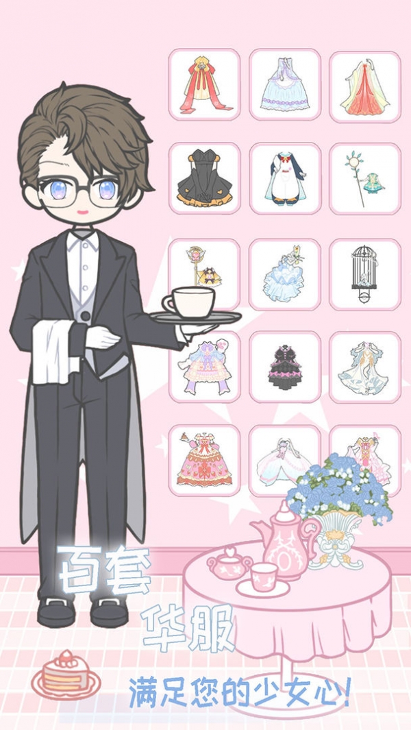 小小萌萌少女最新版