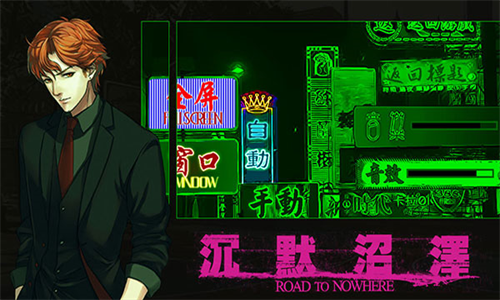 沉默沼泽最新安卓下载