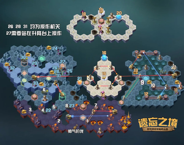 剑与远征遗忘之境路线推荐：遗忘之境奖励全拿通关攻略[多图]图片2