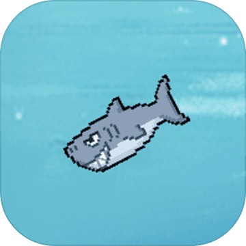 别被鲨鱼吃掉苹果免费版