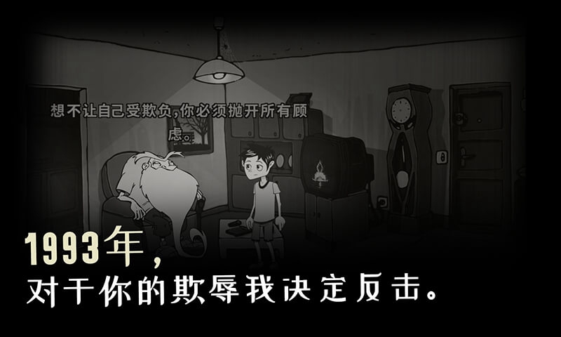 脚下的路手游下载