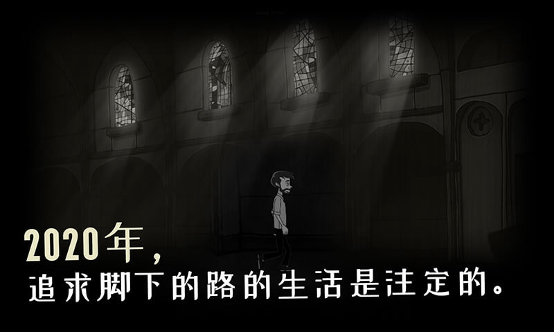 脚下的路苹果版免费版