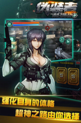 伪装者末日浩劫安卓版下载最新版