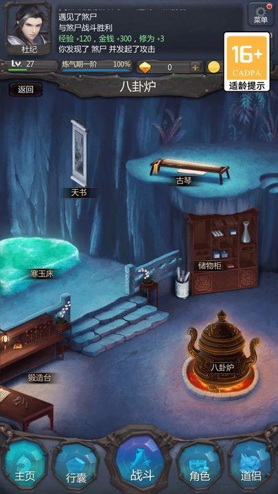 仙侠第一放置苹果免费下载