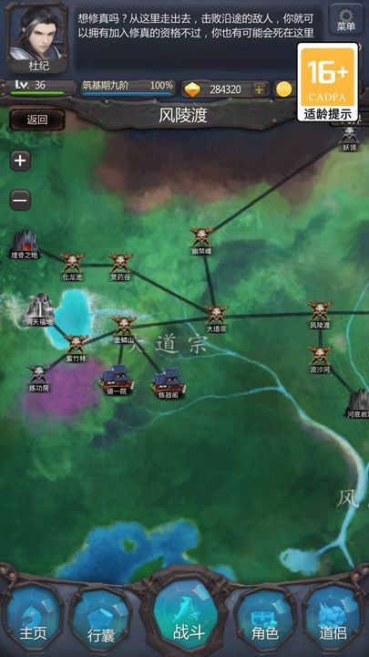 仙侠第一放置苹果免费下载