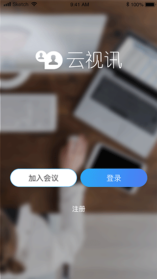 中国移动云视讯app2023版本下载