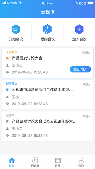 中国移动云视讯app2023版本下载