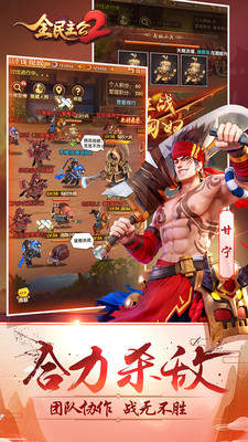 全民主公2手机下载免费版