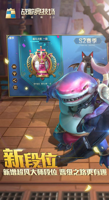 战歌竞技场国际服免费ios下载