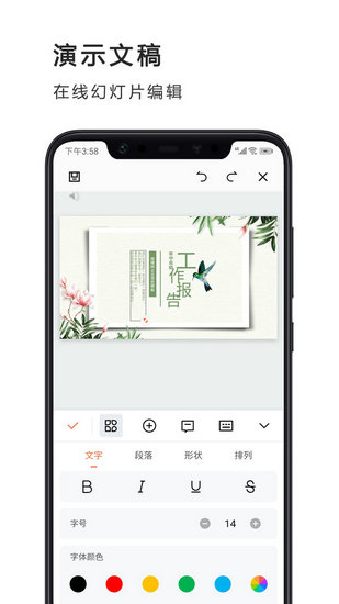 excel表格下载安卓版