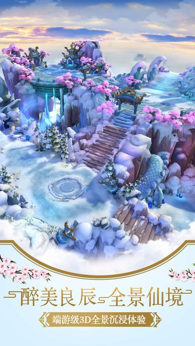 天剑神帝手游安卓版苹果手机下载