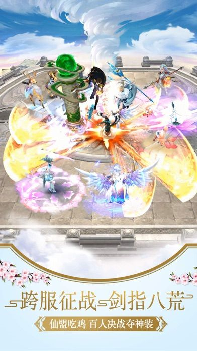 天剑神帝手游安卓版苹果手机下载