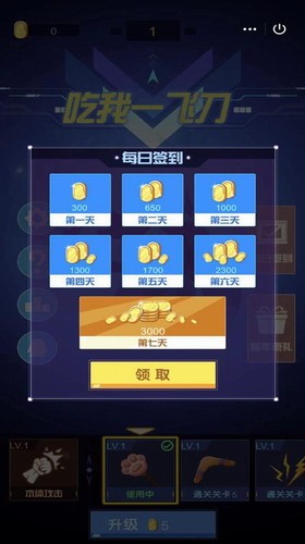 吃我一飞刀最新2023安卓版