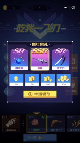 吃我一飞刀最新2023安卓版