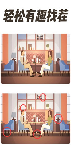 全民找茬安卓正版下载