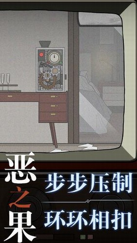 恶之果2023下载安卓版
