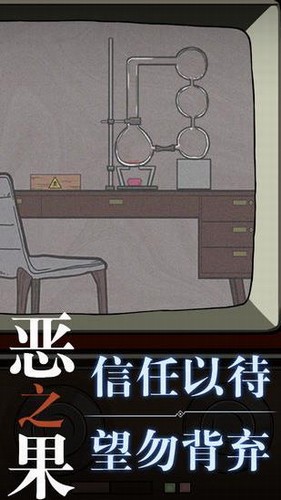 恶之果2023下载安卓版