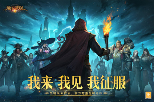 地下城堡2下载九游版