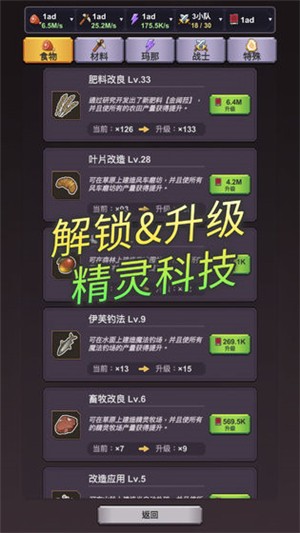 精灵王国测试服手机版免费版