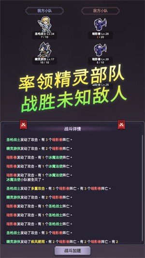 精灵王国测试服手机版免费版