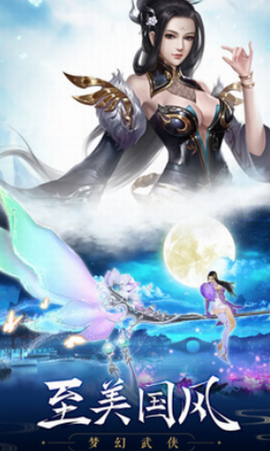 御剑连城安卓版下载2023版