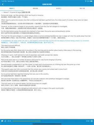 新概念英语专业版app