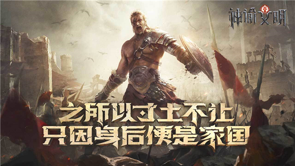 神谕文明海外服下载