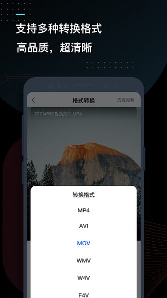 迅捷视频转换器APP2023版最新下载