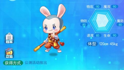 超级精灵手表少林跳跳抓捕位置获取攻略