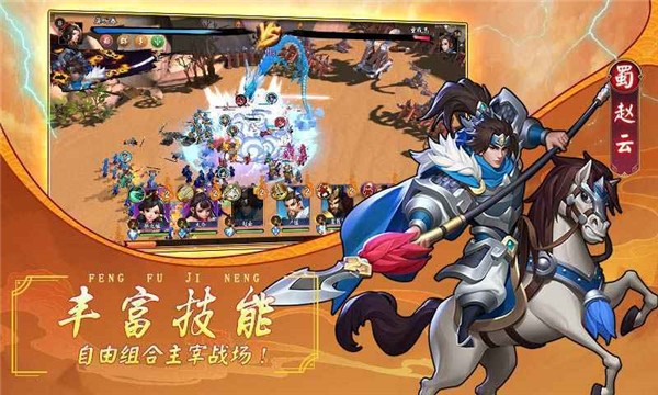 建安十二年手游下载ios版本