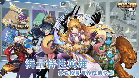 征与伐英雄战略下载