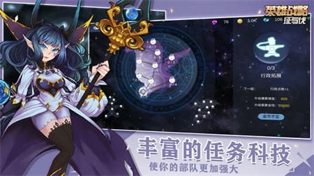 征与伐英雄战略下载