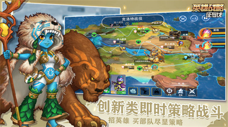 征与伐英雄战略下载
