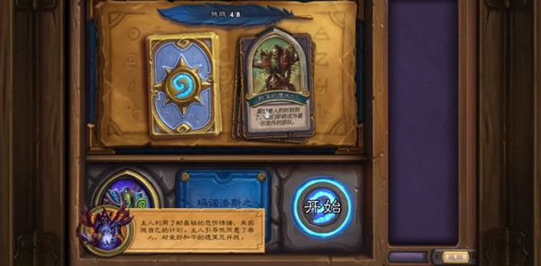 炉石传说英雄之书部落的酋长们解谜攻略