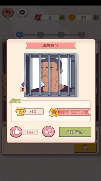 谎言满天飞手机免费版下载