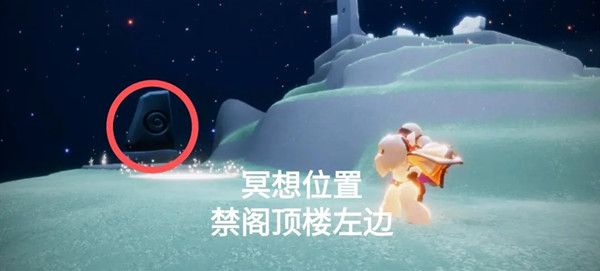 光遇禁阁神坛冥想点位置介绍