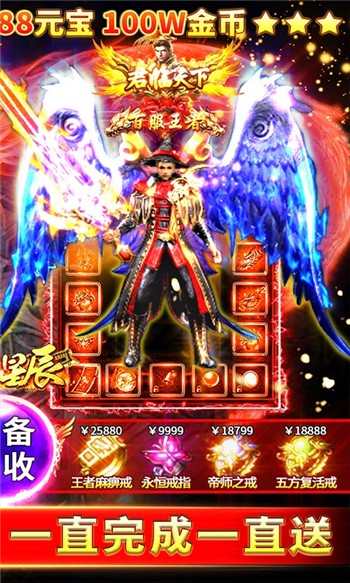 烈火星辰安卓下载最新版