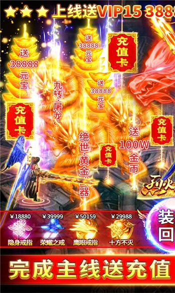 烈火星辰安卓下载最新版