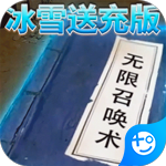 烈火星辰安卓下载最新版