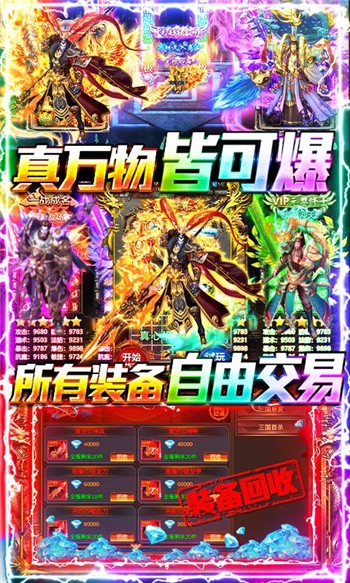 兵王2023安卓下载