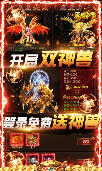 屠龙争霸传奇手游