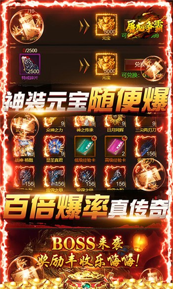 屠龙争霸2023最新下载