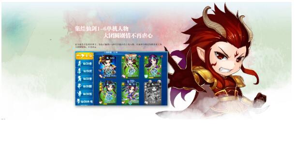 仙剑客栈2游戏官方下载手机版