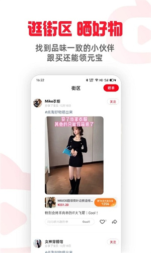 点淘app最新版下载