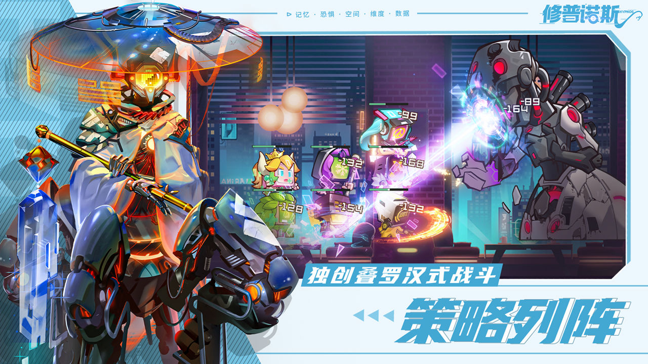 修普诺斯手游官方下载