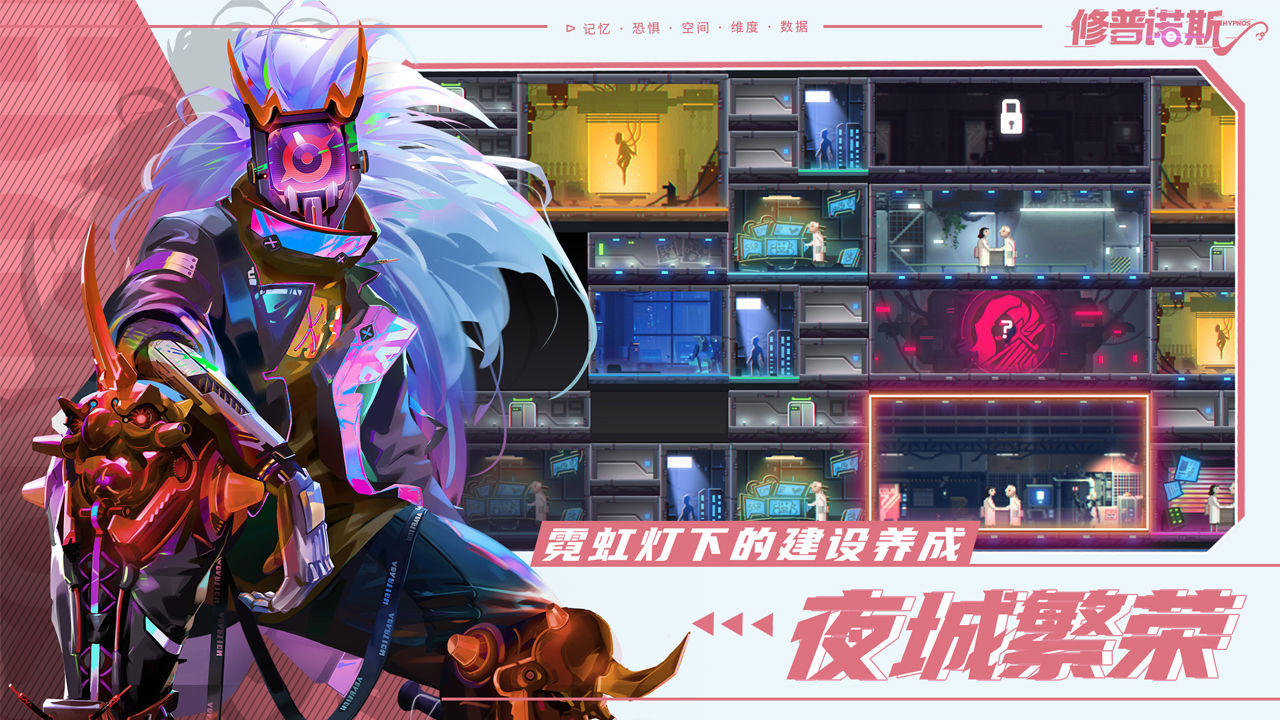 修普诺斯苹果下载安装